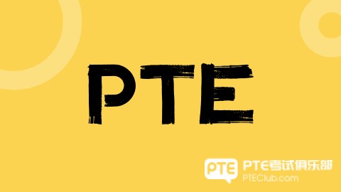PTE考试成绩应该在什么时候提交？