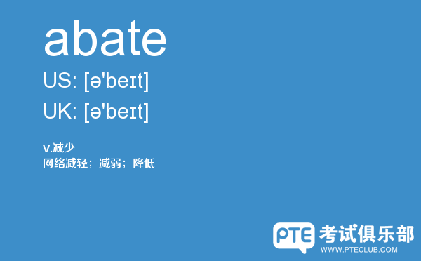 【abate】 - PTE备考词汇