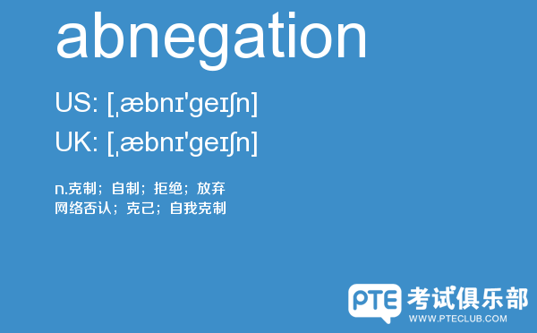 【abnegation】 - PTE备考词汇