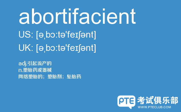 【abortifacient】 - PTE备考词汇