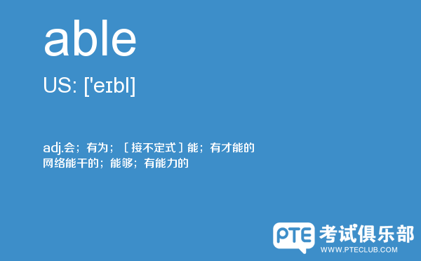 【able】 - PTE备考词汇