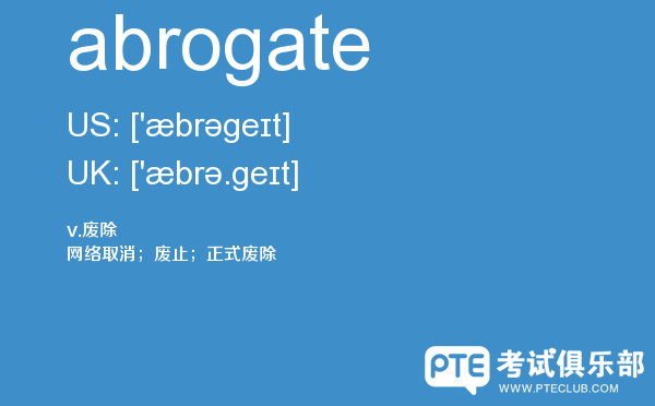 【abrogate】 - PTE备考词汇