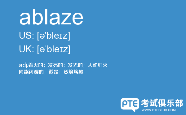 【ablaze】 - PTE备考词汇