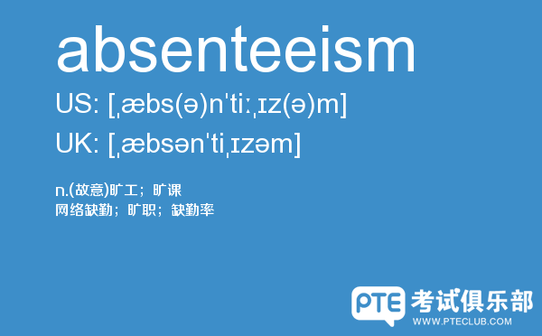 【absenteeism】 - PTE备考词汇