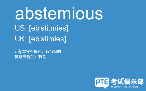 【abstemious】 - PTE备考词汇