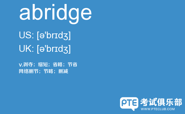 【abridge】 - PTE备考词汇