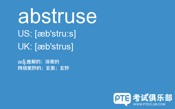 【abstruse】 - PTE备考词汇