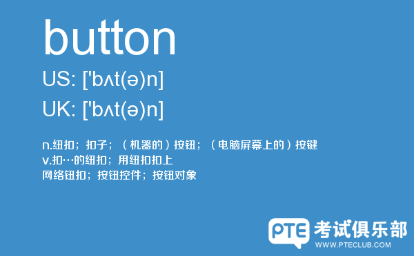 【button】 - PTE备考词汇