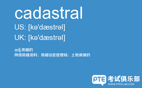 【cadastral】 - PTE备考词汇