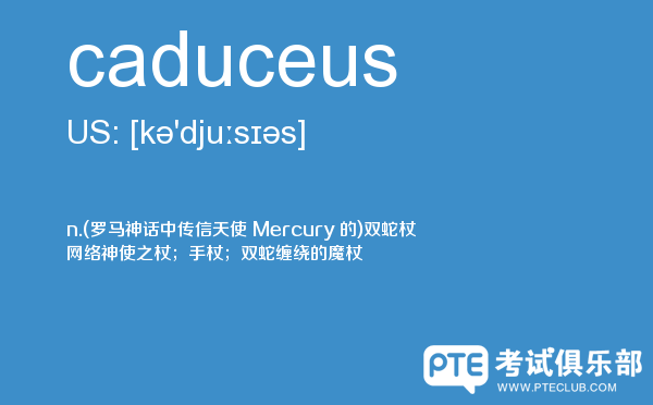 【caduceus】 - PTE备考词汇