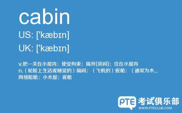 【cabin】 - PTE备考词汇