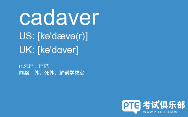 【cadaver】 - PTE备考词汇