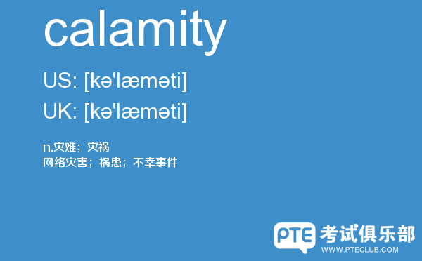 【calamity】 - PTE备考词汇