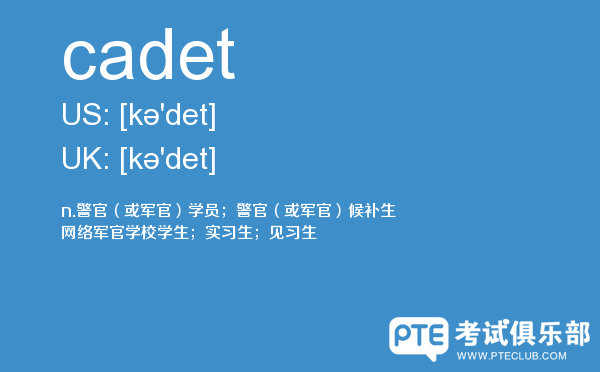 【cadet】 - PTE备考词汇