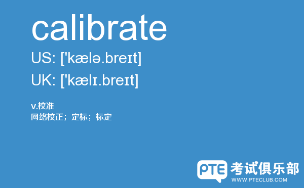【calibrate】 - PTE备考词汇