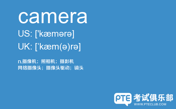 【camera】 - PTE备考词汇