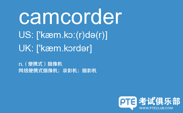 【camcorder】 - PTE备考词汇